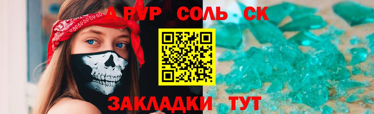 APVP  Alfa_PVP крисы CK  Вход с VPN  Избербаш 