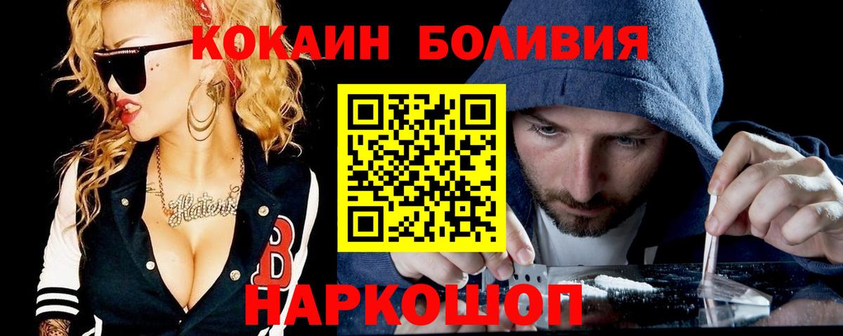 КОКАИН 97%  Вход с VPN  Избербаш  Cocaine 98% 