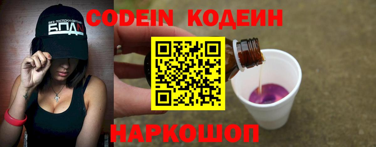 Избербаш  Кодеиновый сироп Lean напиток Lean (лин)  Вход с VPN 