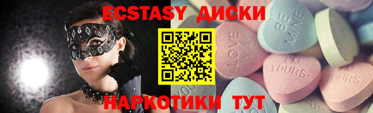 наркотики  Экстази MDMA  Вход с VPN  Экстази ешки  Избербаш 