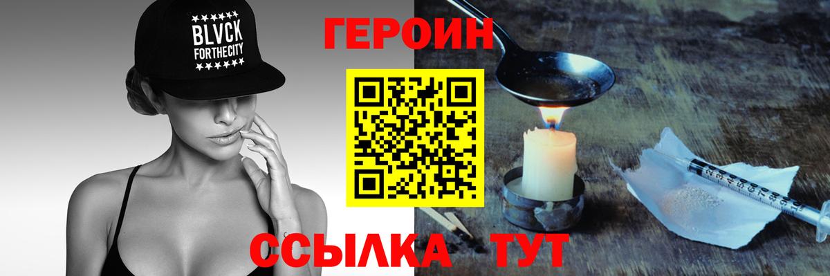 ГЕРОИН афганец  Вход с VPN  ГЕРОИН  Избербаш 