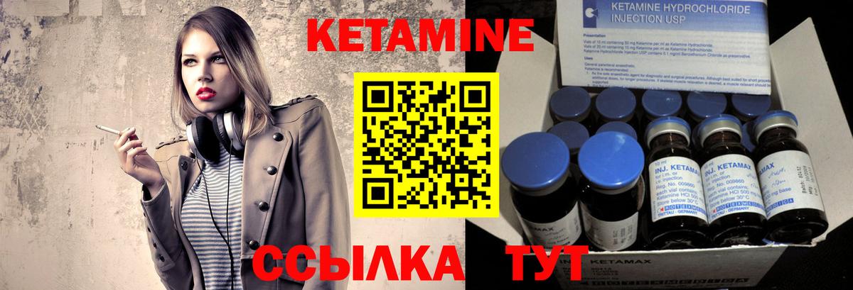 Избербаш  Кетамин VHQ  Вход с VPN 