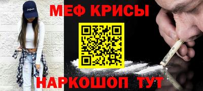 мефедрон Ликино-Дулёво