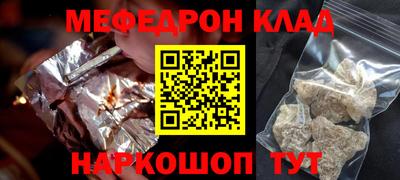 мефедрон Ликино-Дулёво