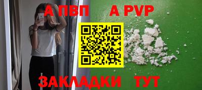 Альфа ПВП Мариинск