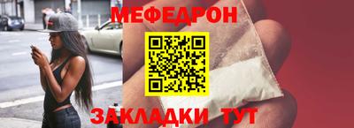 мефедрон Ликино-Дулёво