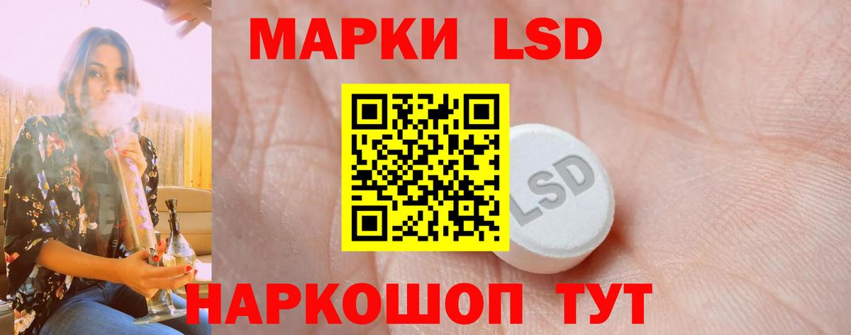 ЛСД экстази  ЛСД экстази ecstasy  Вход с VPN  Избербаш 