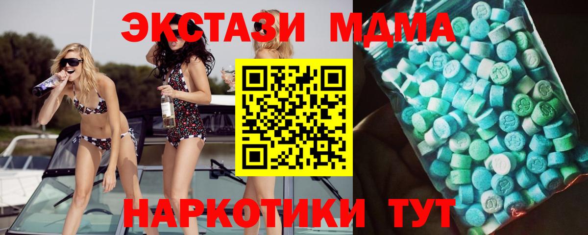 Избербаш  МДМА VHQ  Вход с VPN  MDMA кристаллы 