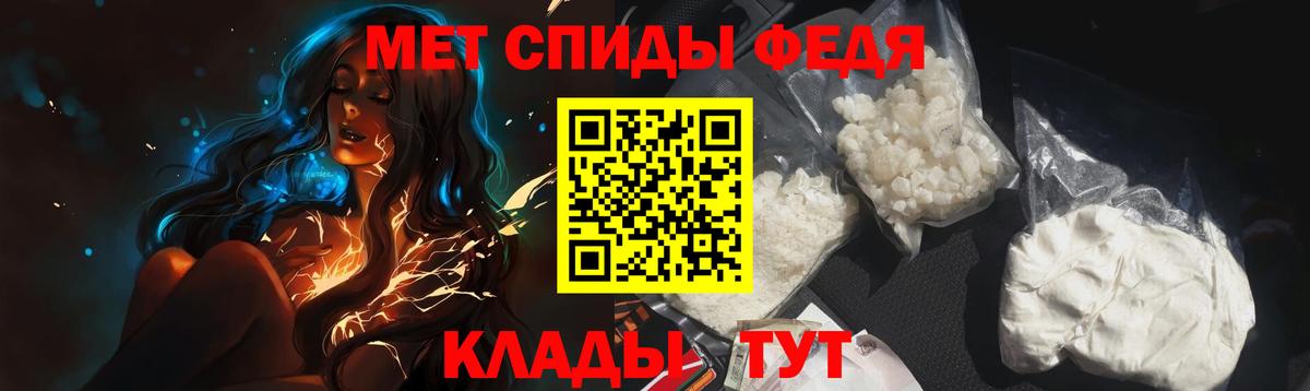 МЕТАМФЕТАМИН мет Избербаш
