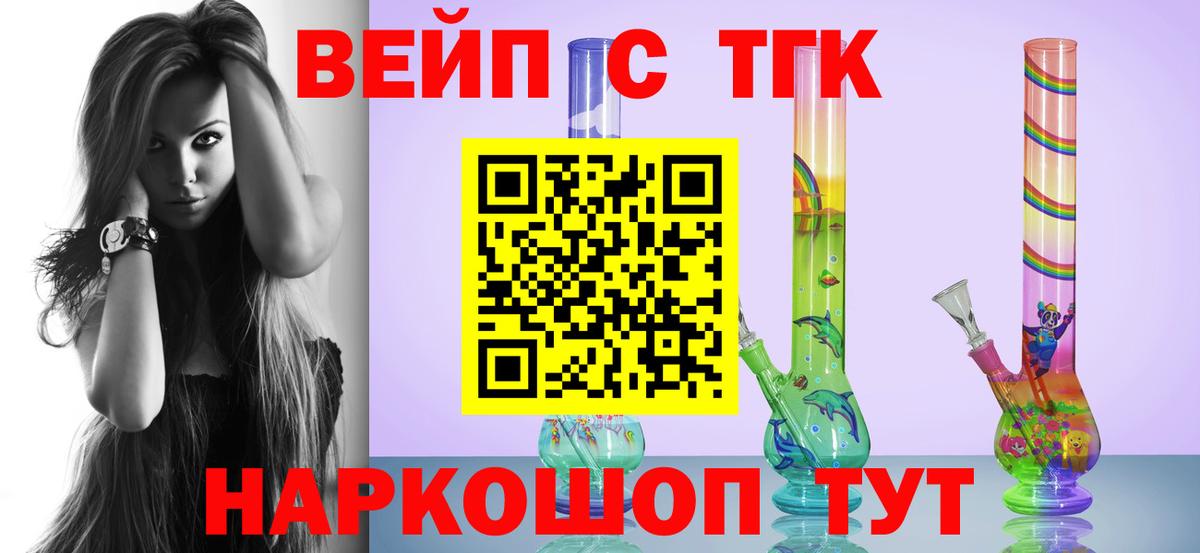 Избербаш  ТГК концентрат  купить  цена  Дистиллят ТГК THC oil  Вход с VPN 